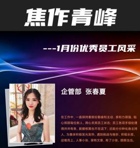 在青峰有這樣一群人，他們樸實卻不普通，平凡卻不平庸