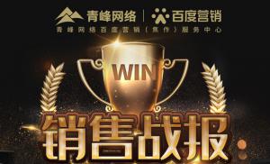 戰報！舍我其誰！挑戰極限！