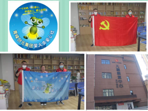螢火愛心，星際導航——青峰創元集團螢火蟲愛心社第193期活動報道
