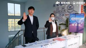 做中小企業(yè)成長(zhǎng)路上的“托舉者”--AI營(yíng)銷創(chuàng)新季焦作青峰站沙龍會(huì)議***召開！